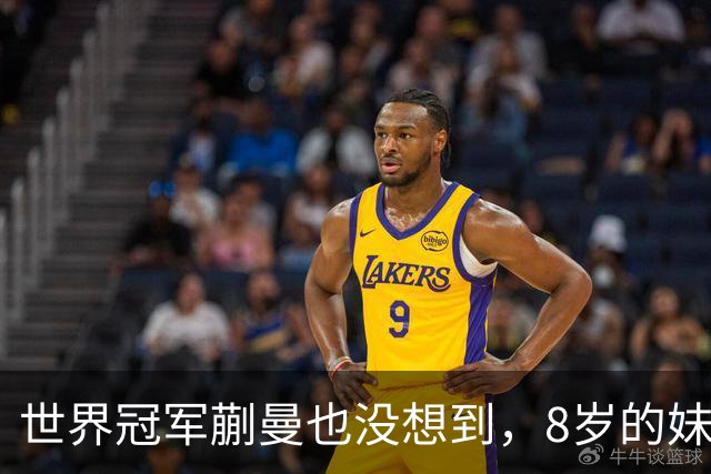 世界冠军蒯曼也没想到,8岁的妹妹蒯捷,竟再凭一个举动给她长脸