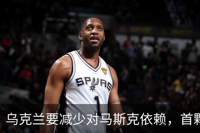 乌克兰要减少对马斯克依赖,首颗自主通信测试卫星开始运行