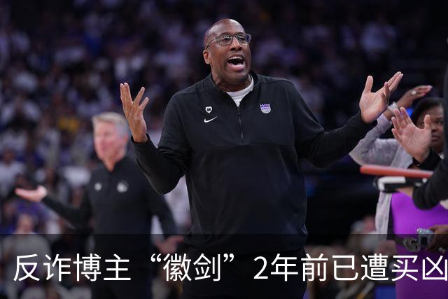 反诈博主“徽剑”2年前已遭买凶遇害,好友吴丹红痛忆:“我错怪了他”