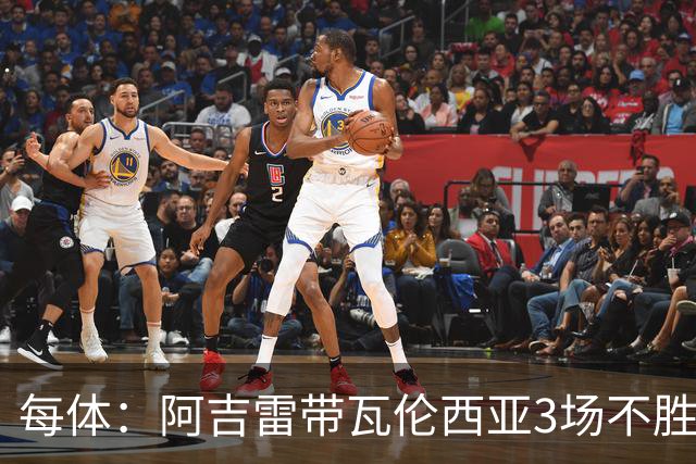 每体：阿吉雷带瓦伦西亚3场不胜，此前4次西甲带队均慢热反弹
